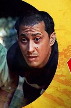 فيلم إوعى وشك