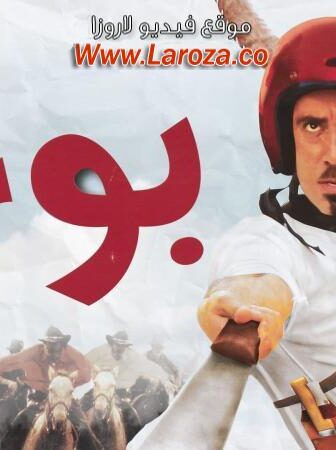 فيلم بوحة