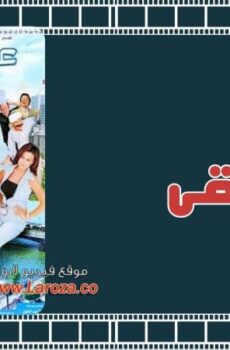 فيلم عايز حقى