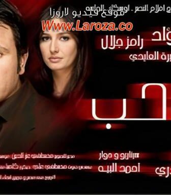 فيلم غاوى حب