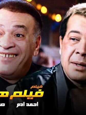 فيلم فيلم هندى