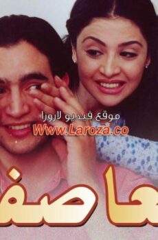 فيلم العاصفة