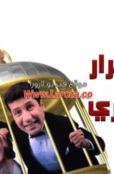 فيلم جواز بقرار جمهوري