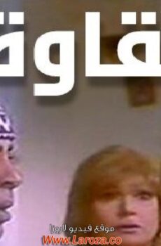 فيلم نقاوة