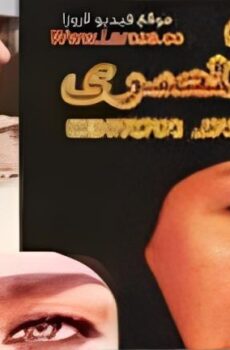 فيلم اختفاء جعفر المصري