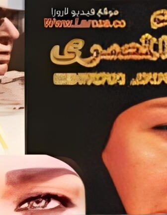 فيلم اختفاء جعفر المصري