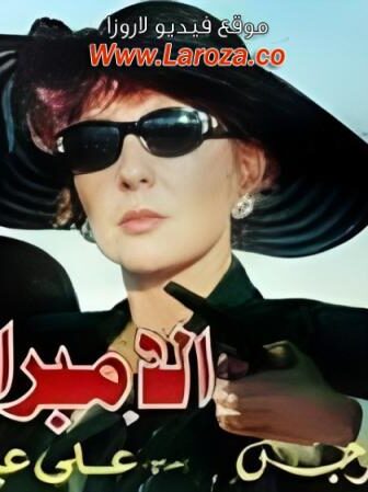 فيلم الإمبراطورة