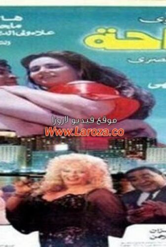 فيلم تفاحة