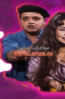 فيلم حلق حوش