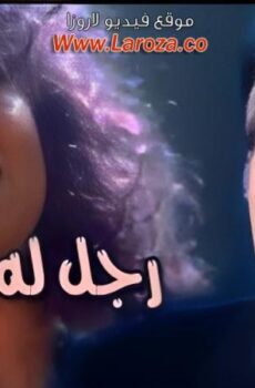 فيلم رجل له ماضى
