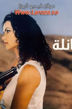 فيلم شورت وفانلة وكاب