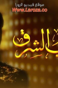 فيلم كوكب الشرق