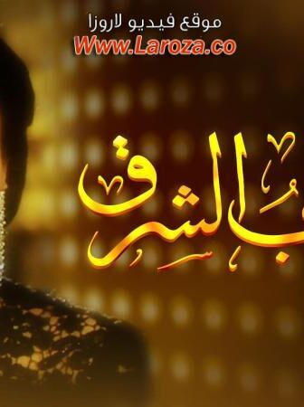 فيلم كوكب الشرق