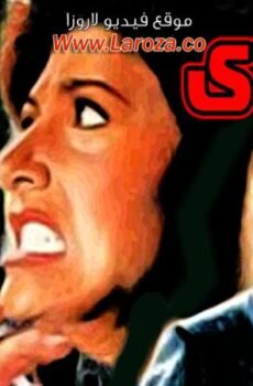 فيلم التحدى