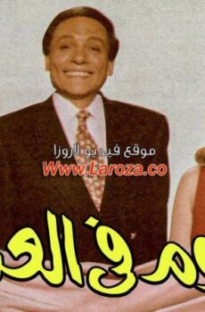 فيلم النوم فى العسل