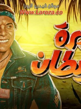 فيلم جزيرة الشيطان
