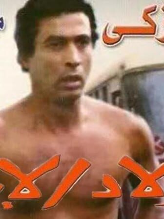 فيلم ولاد الاية