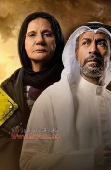 منطقة امنة – فحص طبي