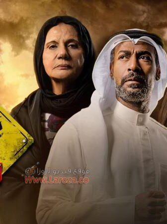 منطقة امنة – فحص طبي