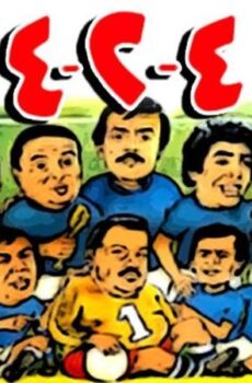 فيلم 4-2-4