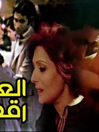 فيلم العوامة 70