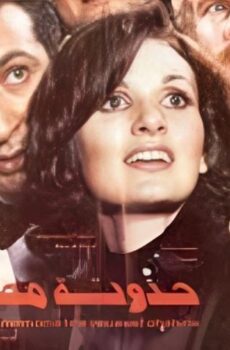 فيلم حدوته مصريه