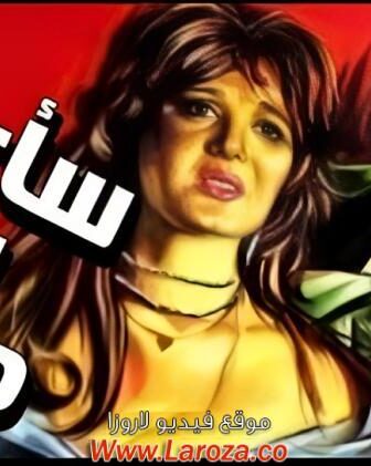 فيلم ساعود بلا دموع