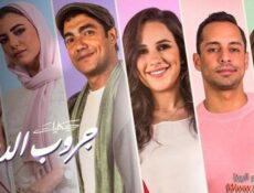 مسلسل حكايات – جروب الدفعة الحلقة 11 الحادية عشر