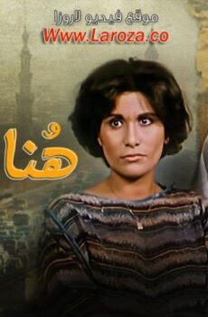فيلم هنا القاهرة