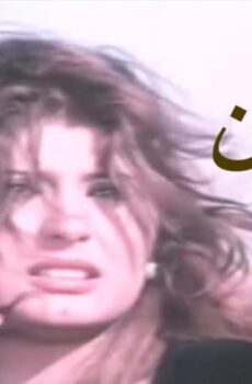 فيلم المذنبون