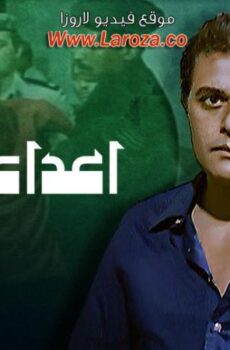 فيلم اعدام ميت