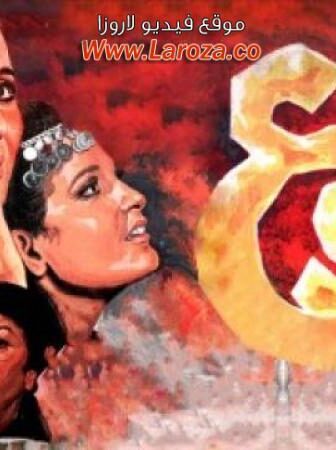 فيلم الجوع