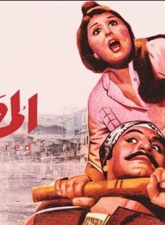 فيلم المطارد