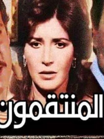 فيلم المنتقمون
