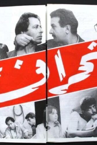فيلم انحراف