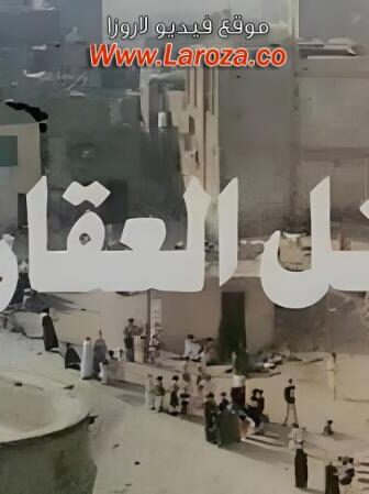 فيلم تل العقارب