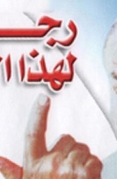 فيلم رجل لهذا الزمان