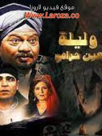 فيلم ألف ليله وليلة