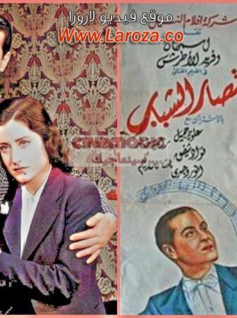 فيلم أنتصار الشباب