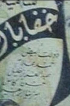 فيلم خففايا الدنيا