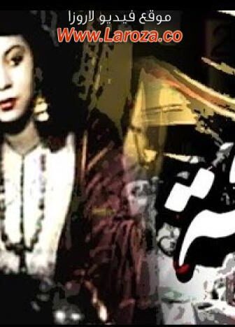 فيلم رابحة