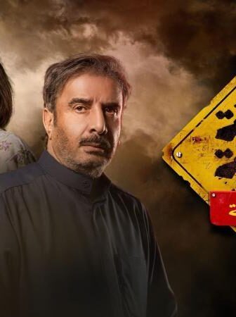 منطقة امنة – الخاتمة