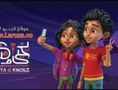 مسلسل يحيي وكنوز الحلقة 27 السابعة والعشرون