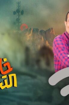 خارج التغطية