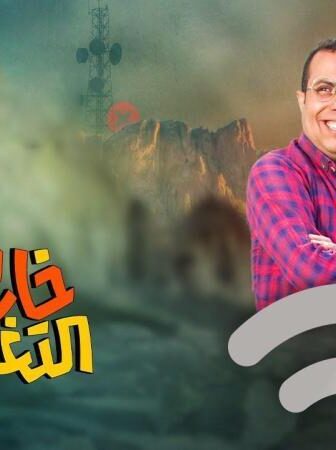 مسلسل خارج التغطية الحلقة 9 التاسعة