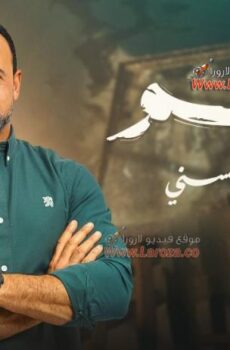 رميم