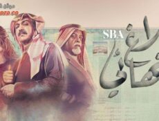 مسلسل بلاغ نهائي الحلقة 13 الثالثة عشر