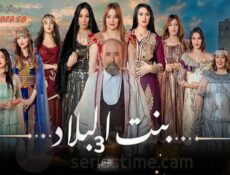 مسلسل بنت البلاد الموسم 3 الحلقة 13 الثالثة عشر