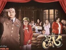 مسلسل كابتن ماجد الحلقة 6 السادسة