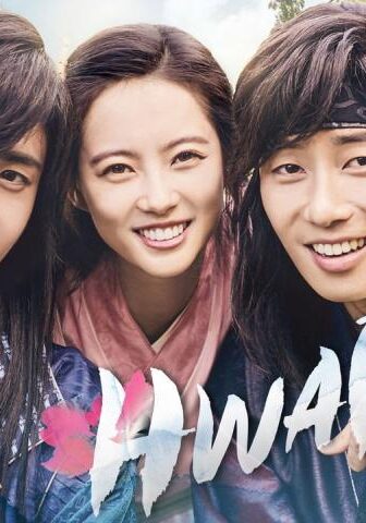 مسلسل Hwarang الحلقة 1 مترجمة